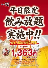 カルビ大陸 小野田店