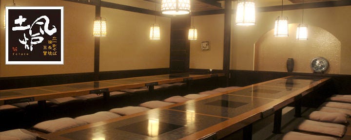 すし土風炉 銀座コリドー街店
