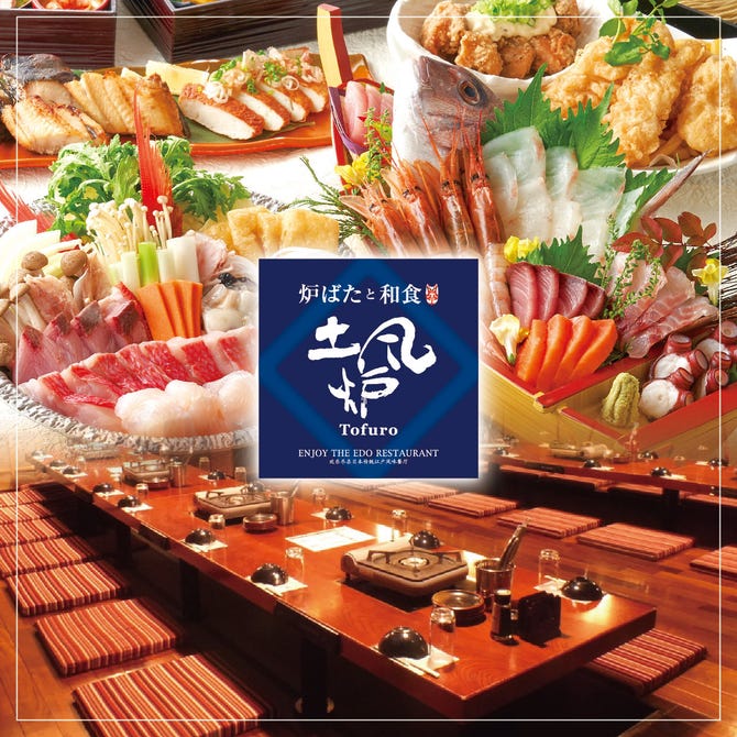 土風炉 銀座コリドー街店 銀座 居酒屋 ぐるなび