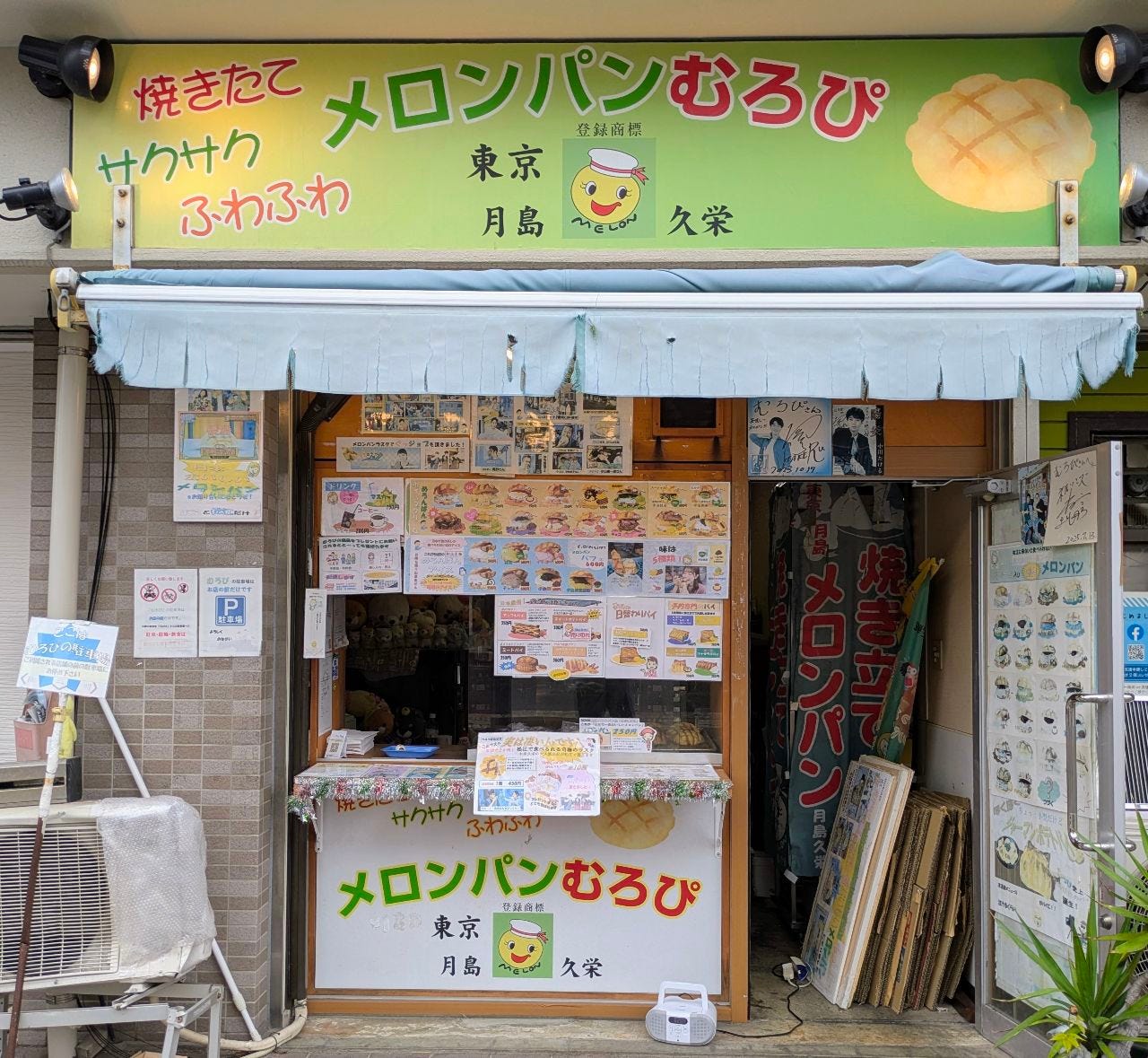 むろぴのURL1