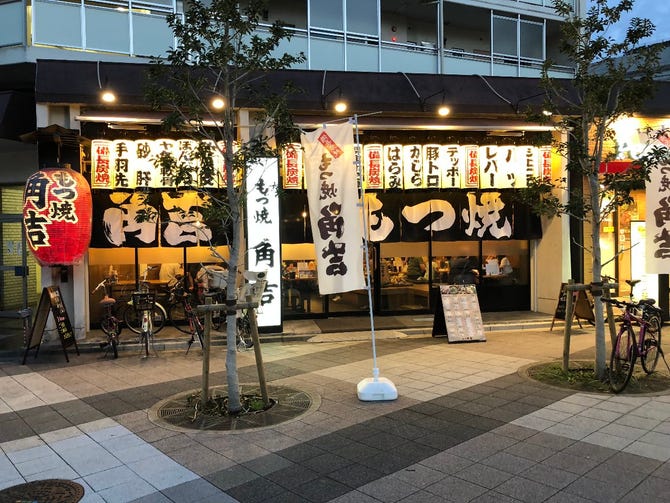 角吉 とうきょうスカイツリー駅前店 押上 もつ焼き ぐるなび