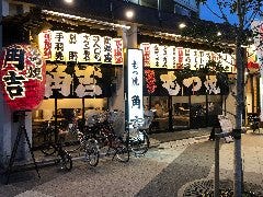 角吉 とうきょうスカイツリー駅前店