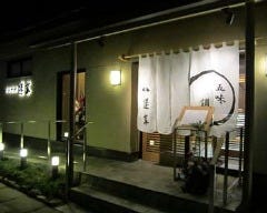 蓬莱