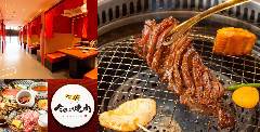 今日は焼肉 イオンタウン守口店
