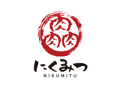 にくみつ