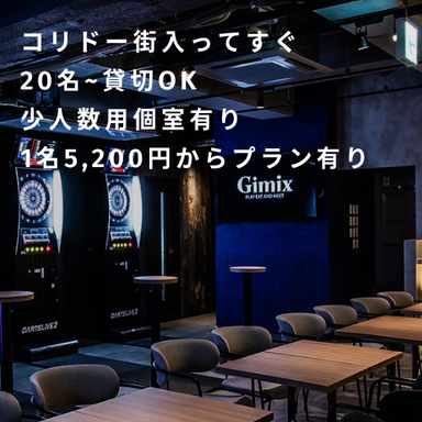 PLAY EAT and MEET Gimix 銀座店  メニューの画像
