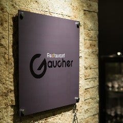 Gaucher（ゴーシェ）