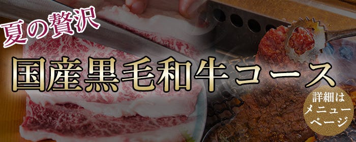 炭火焼肉 ドラゴンカルビ 横浜ランドマークプラザ店