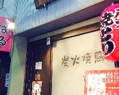 あいだ 瓢箪山店