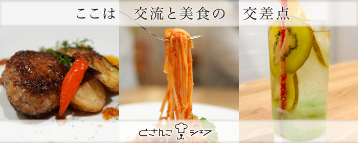 どさんこシェフ イタリアンダイニング 札幌大通り
