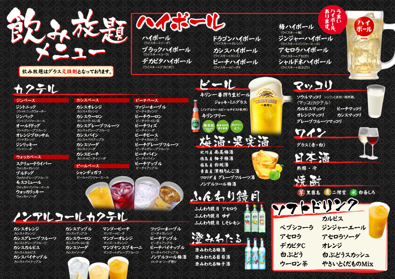 笑家 こうの店 コース 佐賀牛aー5ランク和牛食べ放題 虹コース ぐるなび