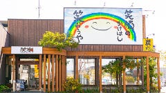 笑家 こうの店