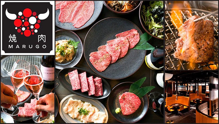 焼肉とワイン 焼肉マルゴ 丸の内二重橋スクエア