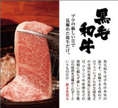 牛角 今池店