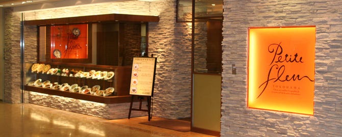 プチ フルール ウイング 上大岡店 上大岡 弘明寺 洋食 西洋料理 ぐるなび