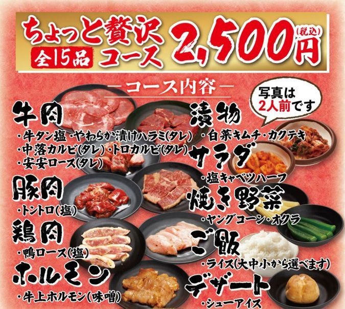 22年 最新グルメ 宇都宮にある個室でゆったり焼肉を楽しめるお店 レストラン カフェ 居酒屋のネット予約 栃木版