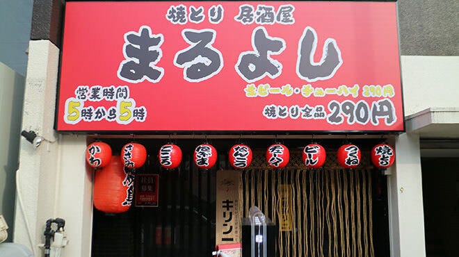 まるよし 麺神まるよしラーメン｜うるま市｜塩そばつけ麺コク旨のピリ辛らーめん