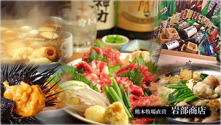 熊本牧場直営 岩部商店