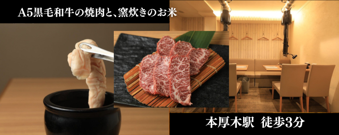 和牛焼肉KINGYU
