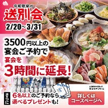 ［鶴舞 居酒屋 個室］NIJYU－MARU 鶴舞店の画像