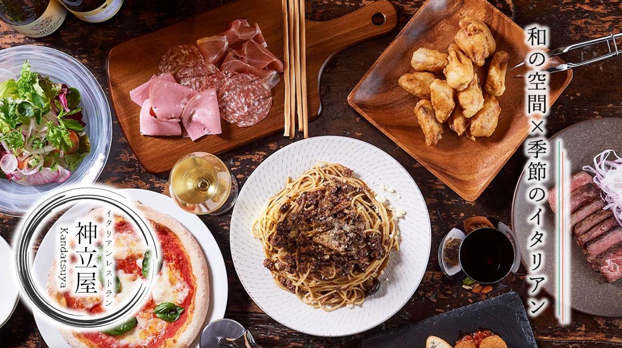 イタリアンレストラン 神立屋（土浦/イタリアン（イタリア料理