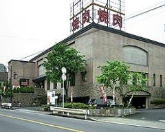 焼肉 平城苑 矢切店