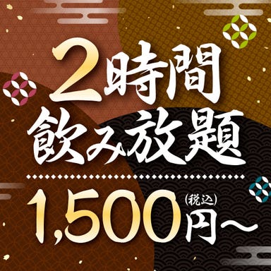 個室空間 湯葉豆腐料理 千年の宴 前橋北口駅前店 コースの画像