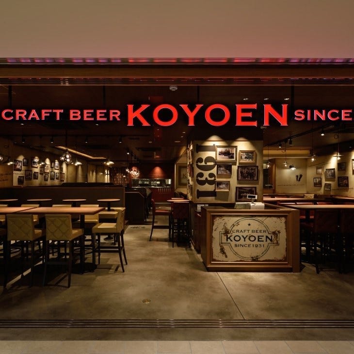 名古屋駅周辺でクラフトビールが飲める『KOYOEN KITTE 名古屋店』の外観