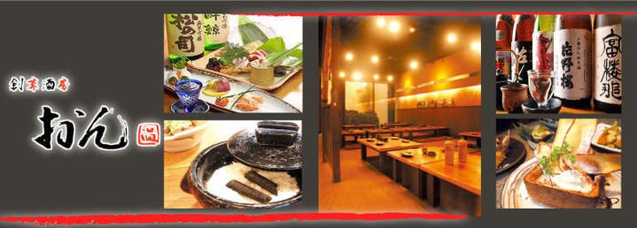 おん 枚方本店