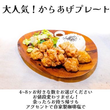 ECOWASH CAFE 中野島_お値段変わらず4~8ヶお好きな数が選べるからあげプレート