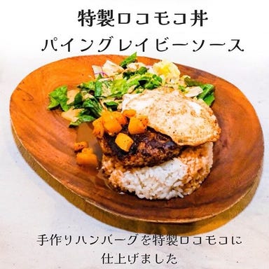 ECOWASH CAFE 中野島_パイングレイビーソースのロコモコ