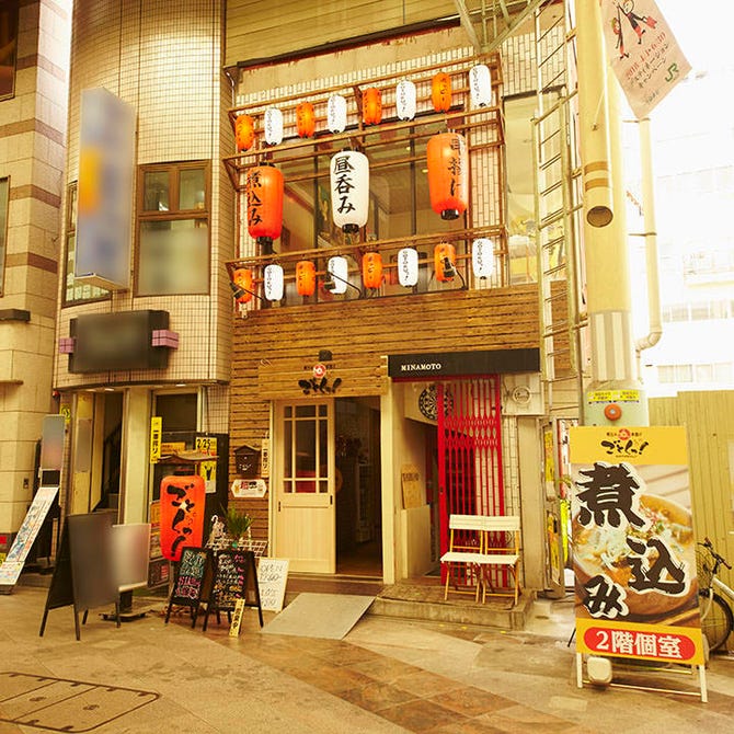 ごとくっ 宇都宮 居酒屋 ぐるなび