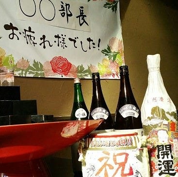 人気の美味い店 藤が丘の居酒屋でおすすめ 完全個室 飲み放題など ぐるなび