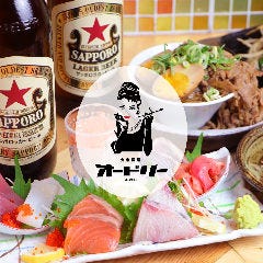 大衆酒場 オードリー 枚方駅前店