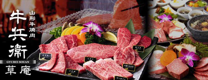 牛兵衛草庵odakyu湘南gate店 藤澤 燒肉 Gurunavi 日本美食餐廳指南