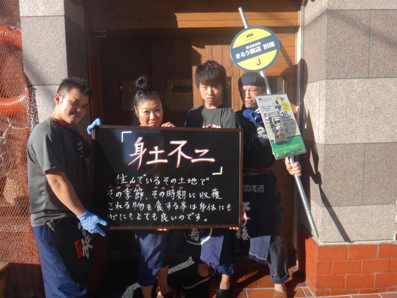 横浜漁酒場 まるう商店 別館 横浜東口 写真 1ページ目 1件 40件 ぐるなび 横浜漁酒場 まるう商店 別館 横浜東口 写真 1ページ目 1件 40件 ぐるなび