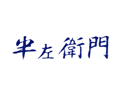 半左衛門 柏店