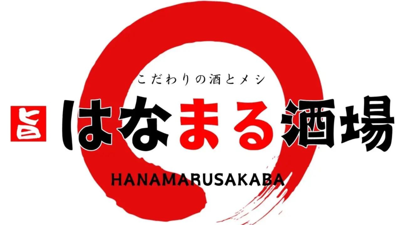 【扉付き完全個室】 酒場 酔り道 大宮総本店