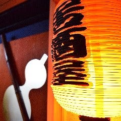 居酒屋 八兵衛 