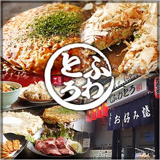 ふわとろ工房 アメ横通り店 上野 居酒屋 ぐるなび
