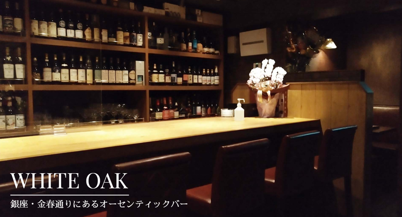 BAR WHITE OAK