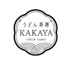 うどん茶房 KAKAYA