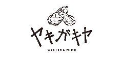 ヤキガキヤ Oyster＆Wine