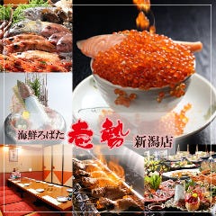海鮮ろばた 壱勢 新潟店 