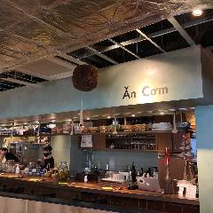 An Com（アンコム）