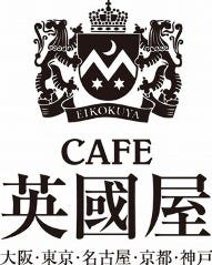 英國屋 なんばCITY店