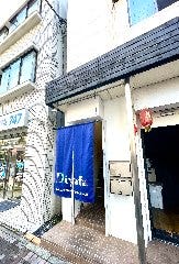 Halal SUKIYAKI Restaurant Diyafa