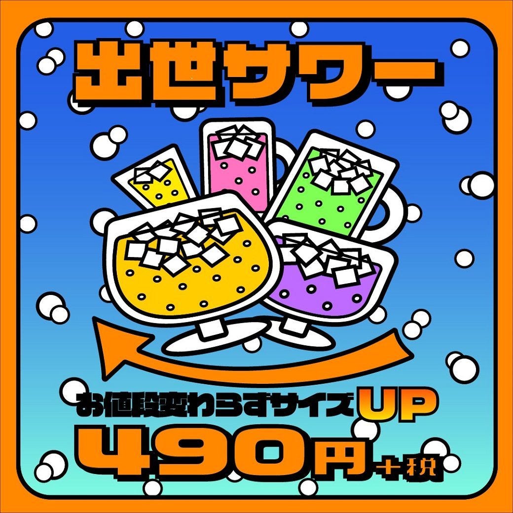 居酒屋 土間土間 川越クレアモール店 本川越 地域共通クーポン 居酒屋 Goo地図