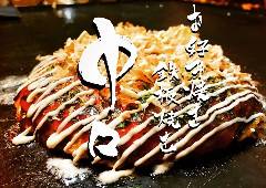 お好み焼・鉄板焼 中々