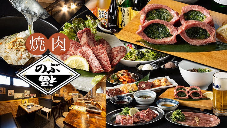 焼肉 多牛 二又瀬店